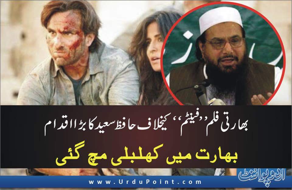 Mhmd_qsm's tweet photo. #HafizSaeed stands against the #Phantom as this movie against defenders of #Pakistan. #JUD #PhantomTrailer http://t.co/H3xmdqsaGk