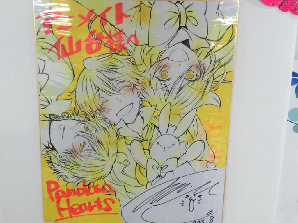 メイトのパンドラコーナー来たけどお姉様方しかいなくてガン浮いてる💢💢💢 