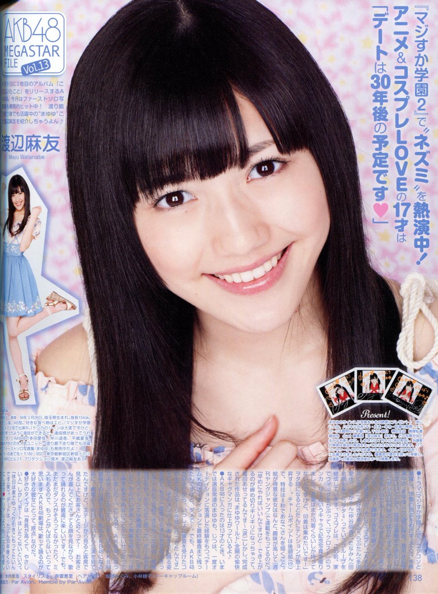 渡辺麻友　AKB48 　選抜総選挙　トロフィー　生写真　まゆゆ 2位・渡辺麻友（AKB） /AKB48総選挙写真集2016