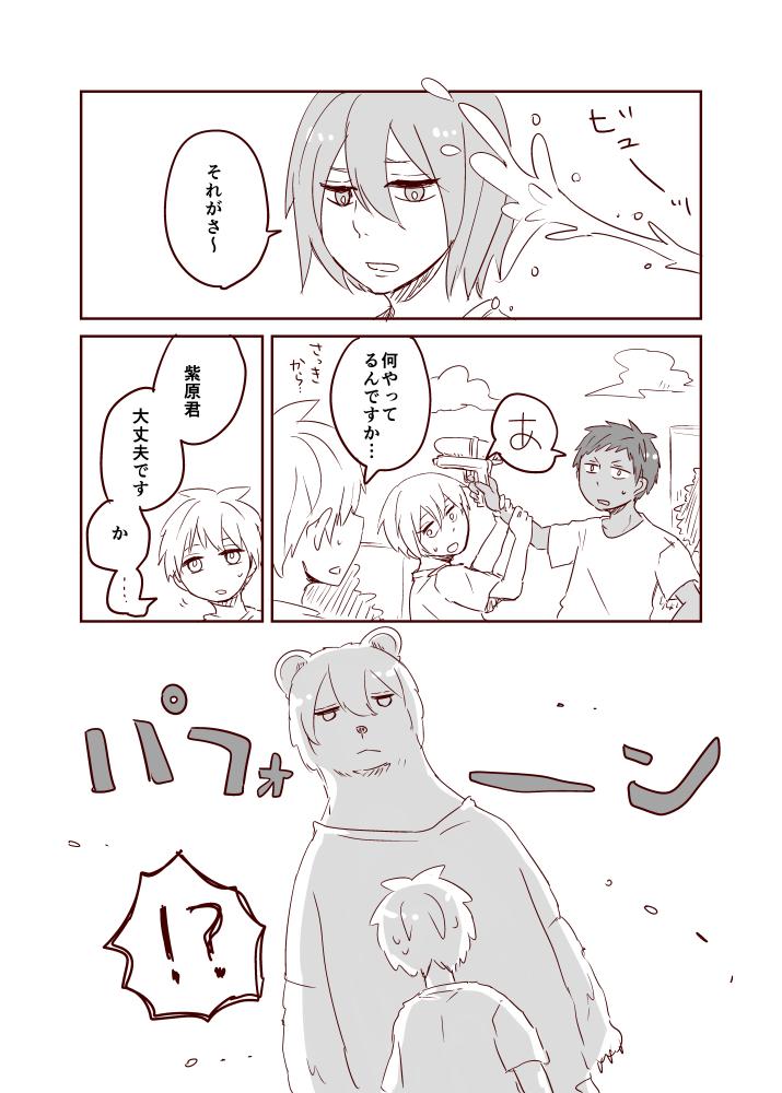 らんまの呪泉郷パロ描きたかったけど、知らない人は意味不明だと思われるし、知ってても意味不明かもしれない謎マンガ 