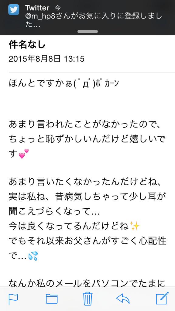 あさみちゃんから返事きたーー！！！でも話がループしてるよ。しかもまた誘導先のURL貼り忘れてるよ。もうドジなんだから 
