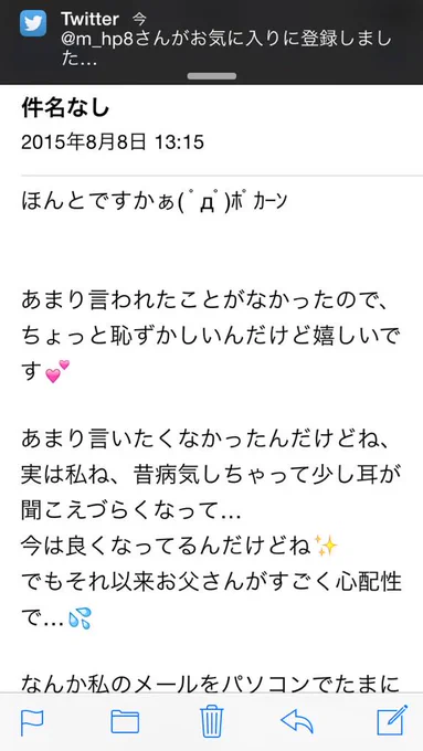 あさみちゃんから返事きたーー！！！でも話がループしてるよ。しかもまた誘導先のURL貼り忘れてるよ。もうドジなんだから 