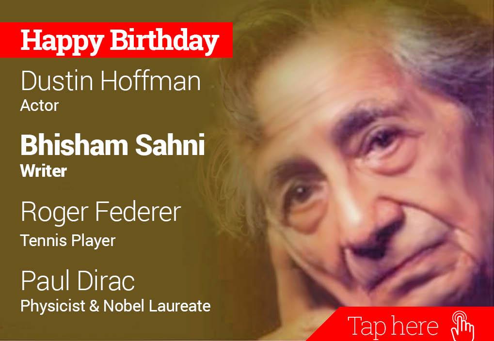 Happy Birthday Dustin Hoffman, Bhisham Sahni, Roger Federer, Paul Dirac 