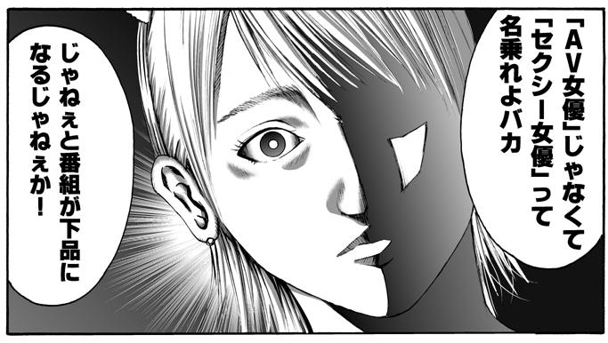 第21話「セクシー女優」更新しました。
http://t.co/3NHcIOJZgZ
ムカつくわけじゃないけど、ただ「萎える」という話。 