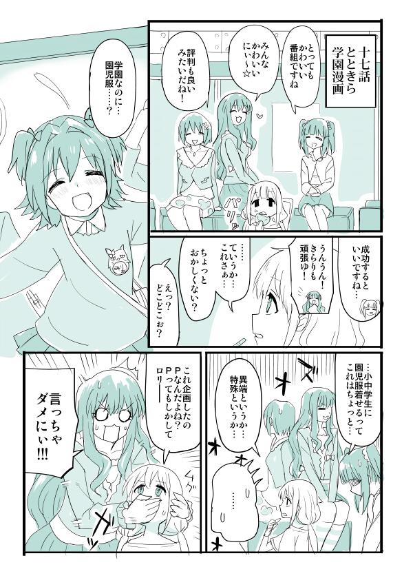 違うんです… 