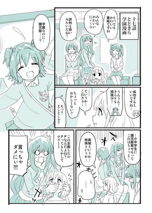 違うんです… 