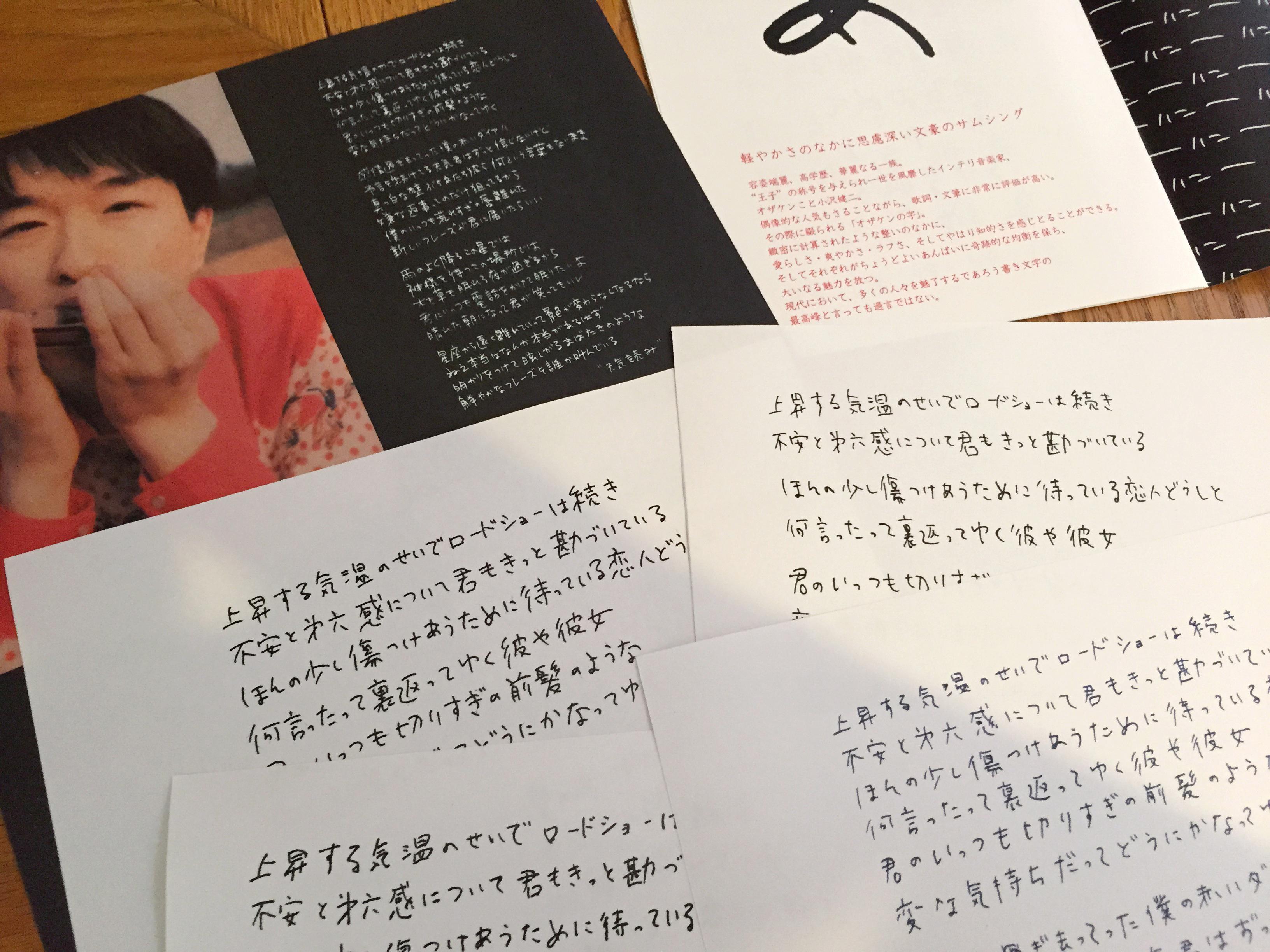 なっちょりん オザケン文字写経会 今後は9 12 10 11 8 45開始 写経9 00 9 45 その後カフェ で談話 11時頃解散です 鎌倉駅から4分 会費500円 定員4名 よろしくお願いします 初めての方はもちろんリピートも大歓迎です Http T Co Raicjznf9n