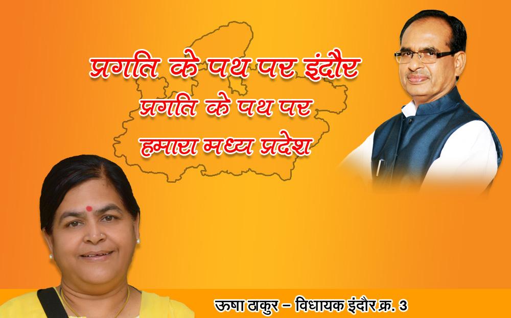 USHA THAKUR (@ushathakurji) on Twitter photo 