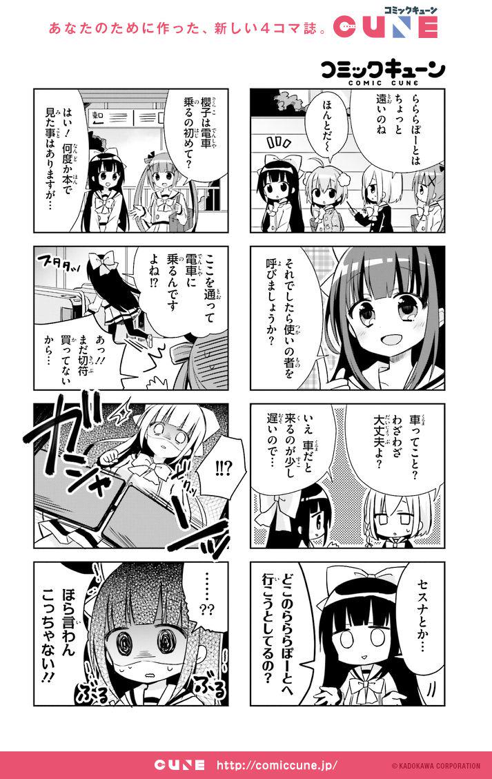 ট ইট র コミックキューン編集部 おしおしお さくらマイマイ Http T Co Ciifvrplcz 毎日14時更新 コミックキューンは8月27日創刊 Http T Co Rfaogzvbig