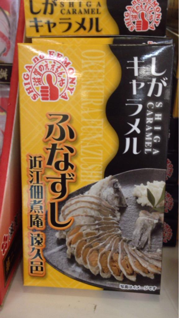 RyoRX78's tweet photo. 滋賀県が禁じ手を繰り出してきた http://t.co/eRmXmUCFP5