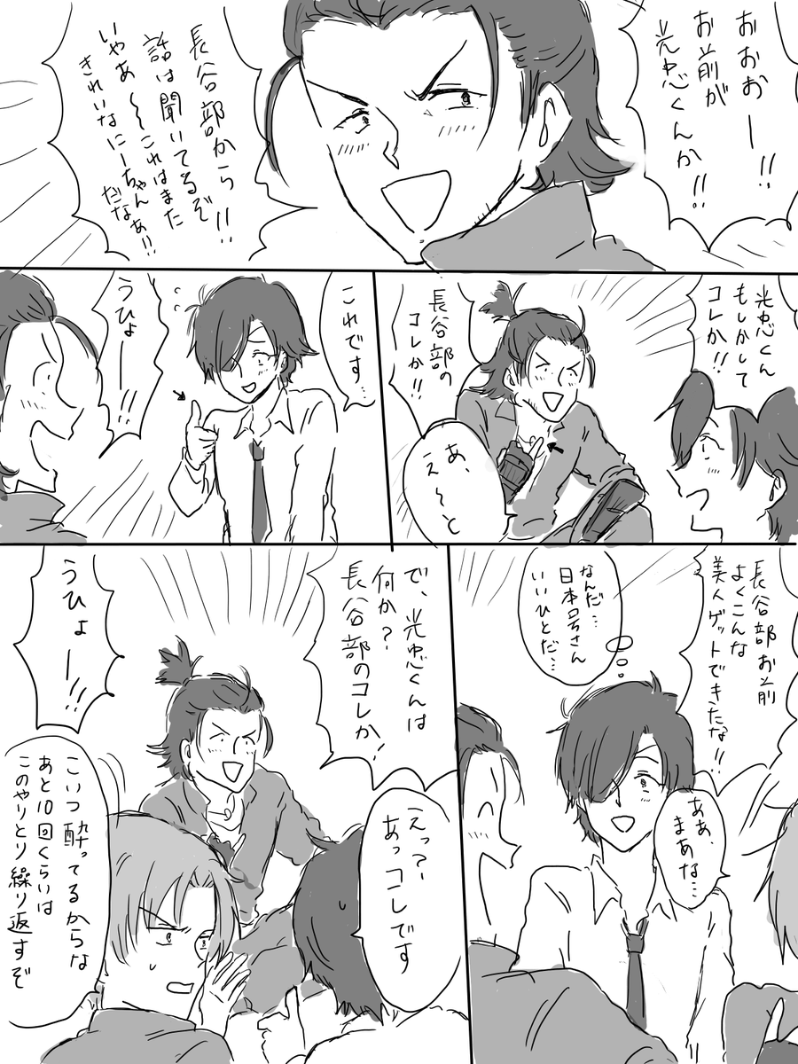 燭へしと日本号さん 