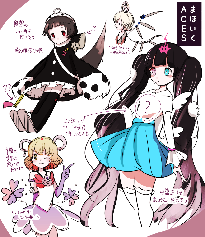 まほいく新キャラを何人か落書き 