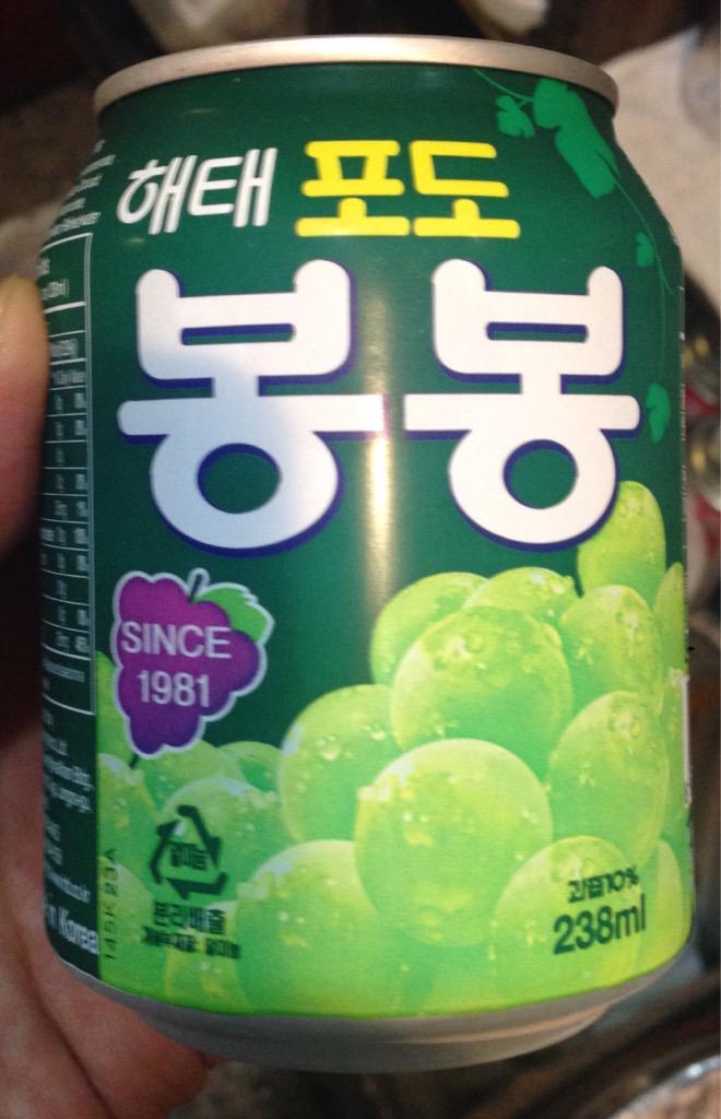 韓国料理 ドヤジ ぶどうボンボン 韓国の飲み物です ぶどうの実が入ってます Http T Co Rpy3nwkgsa Twitter