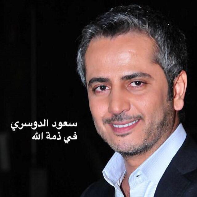 FatemaAbdulla's tweet photo. #سعود_الدوسري 
خطف قلوب الملايين بسحر ابتسامته وبعطائه الراقي 
خبر وفاته صادم.. صادم
اللهم اغفر له وارحمه وأكرم نزله http://t.co/uq0CiHLNkd