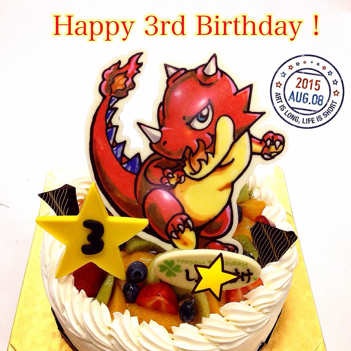 キャラデコ職人 Ar Twitter モンスト レッドリドラのイラストケーキです お誕生日おめでとうございます 今夜は花火大会ですから道が混む前にどうぞ Http T Co Giqptnzugd Http T Co Qusquzzk1j