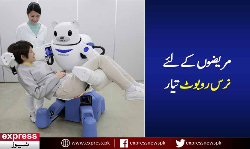 ExpressNewsPK's tweet image. جاپانی کمپنی نے مریض اورضعیف افراد کیلیے ’’نرس روبوٹ‘‘ تیار کرلیا express.pk/story/381843 #NurseRobot #Japan