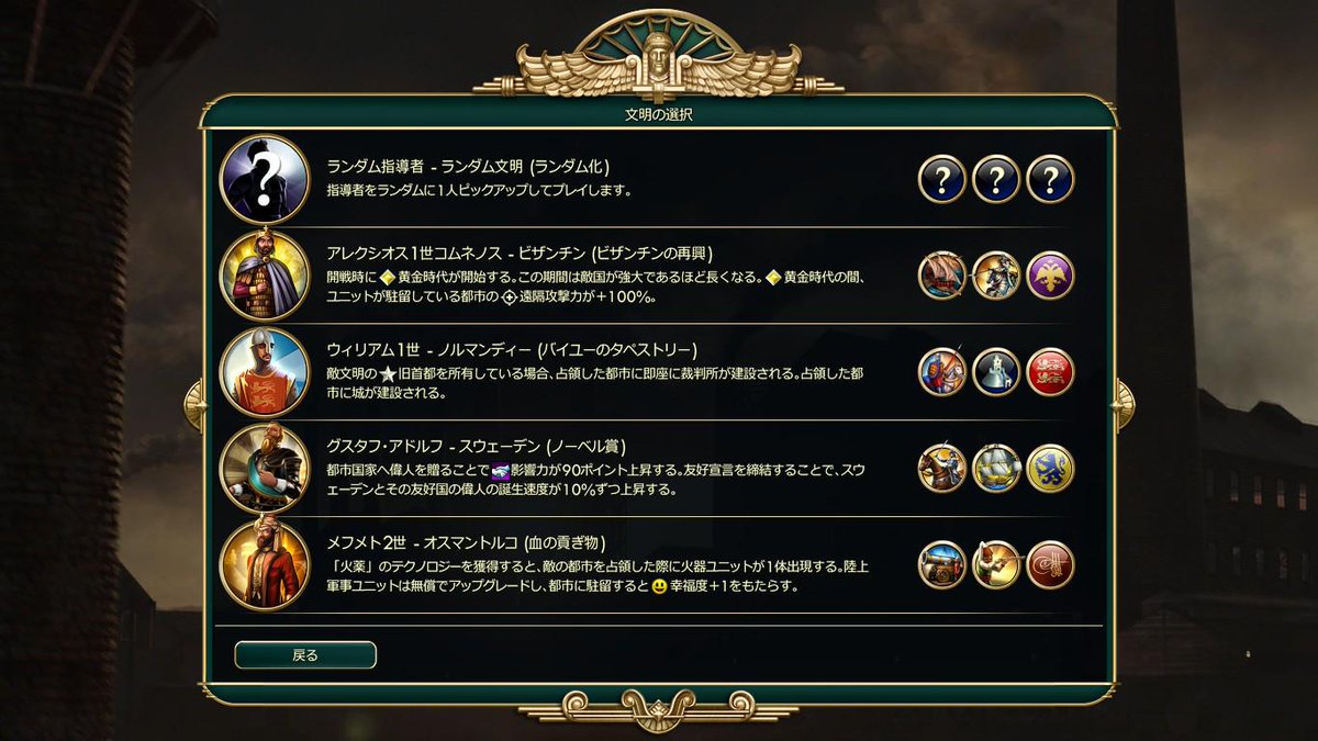 旧726 Twitterissa Jfd S Civilisationsの日本語化 更新 概要 追加文明mod集 Civ5 Http T Co 6cqjsg9jex