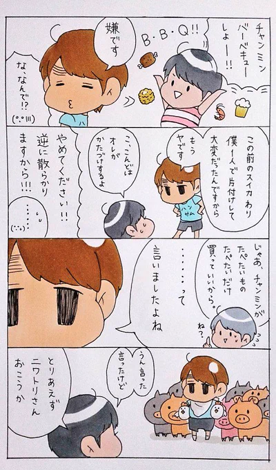 妄想4コマ

バーベキューはリア充のものなので成人してから参加したことがないです。 