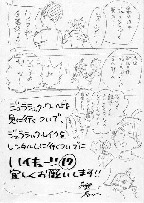 ハイキュー 17巻感想 ネタバレあり 閑散記