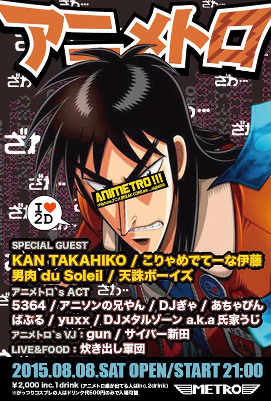 サイバー新田 アニメトロ 裏的なやつあります 炊き出したりする予定なのですが 新曲の扱いをどうしたら良いか解らないのが軍団史上最高な感じなので 無事職務を全う出来るかどうか まだ夏してないというあなた 京都の地下で素敵に後悔しませんか
