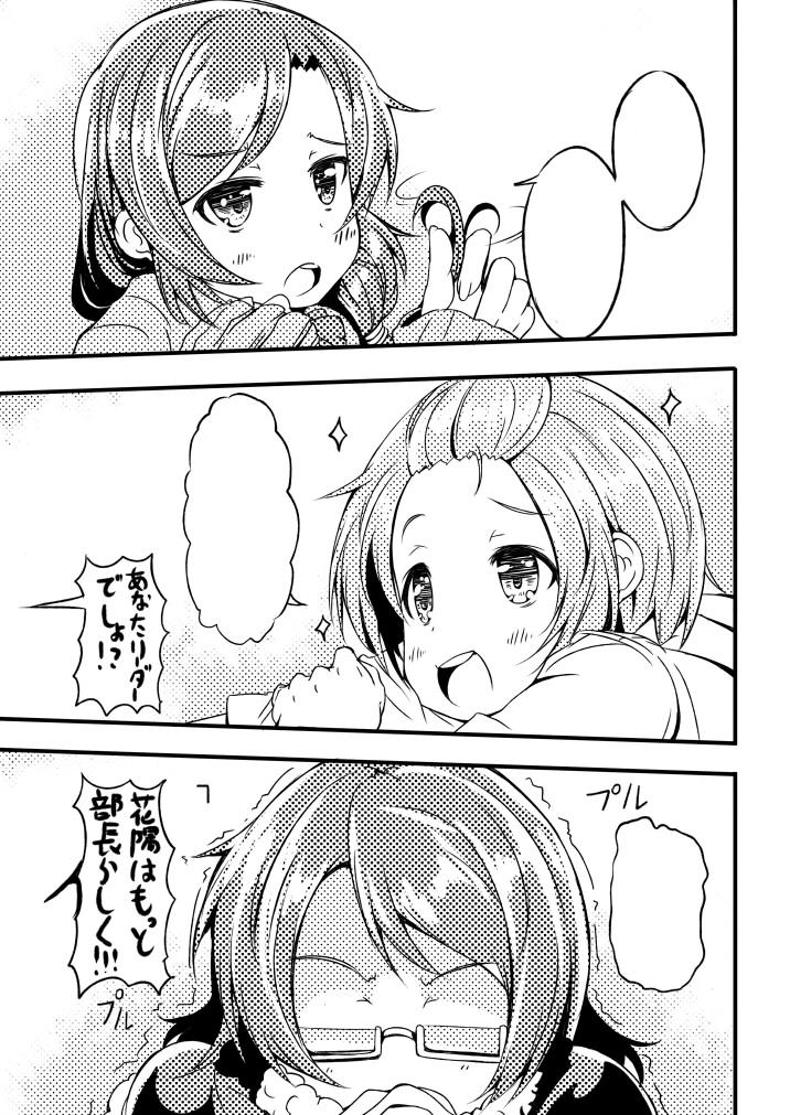新刊入稿できたので本出ますー!3日目(日)「東-ロ52a 葉月軒」でラブライブ!一般向け漫画24Pオフセットの雪アリメイン本です!まきりんぱなも出るよ!!よろしくね!!! 