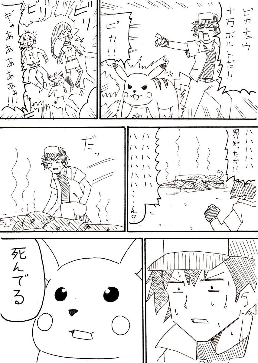ポケモン