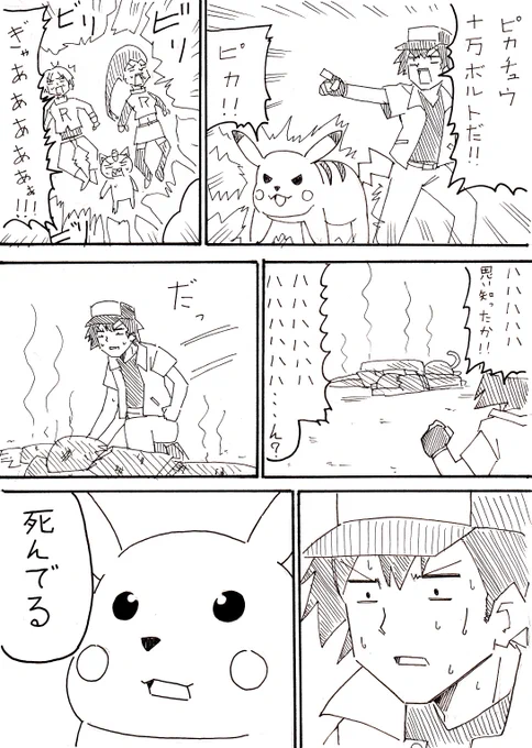ポケモン
