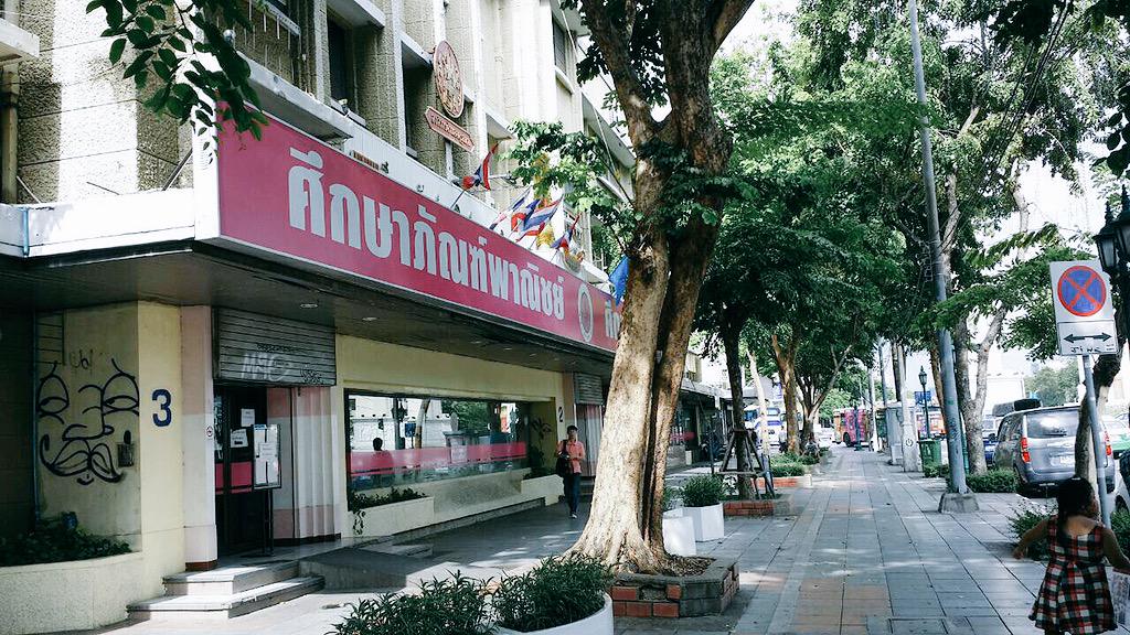 ASEAN_THAILAND's tweet photo. ศึกษาภัณฑ์พาณิชย์มีมุมหนังสือประชาคมอาเซียนให้เลือกซื้อโดยเฉพาะ ใครสนใจเชิญได้เลยค่ะ! #ASEANThailand #ASEANDay2015 http://t.co/lDMa874Ccr
