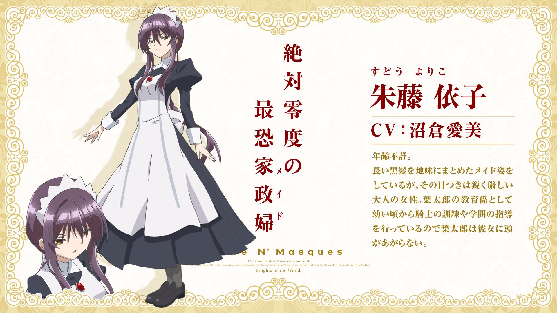アニメ ランス アンド マスクス 公式 葉太郎の教育係 朱藤依子 Cv 沼倉愛美 Lanmas Http T Co 2cehz97dkx Twitter アニメ ランス アンド マスクス 公式 葉太郎の教育係 朱藤依子 Cv 沼倉愛美 Lanmas Http T Co 2cehz97dkx Twitter