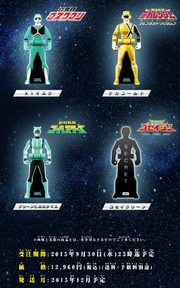 マルク Twitter પર Hiroyamatsumoto 動物戦隊ゴーバスターズのレンジャーキーが出ますよ O O Http T Co Kixvpdsmye Http T Co Wckgjygpcz