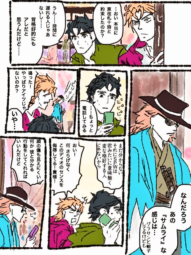 ぽんぽこ太郎 No Twitter ディオとジョナサンとspwで聖 お兄さんパロをちょっとやってみたかった トレス 3枚目からは妄想です 微妙に混部 ディオジョナ Http T Co 4dkp0zz9fg