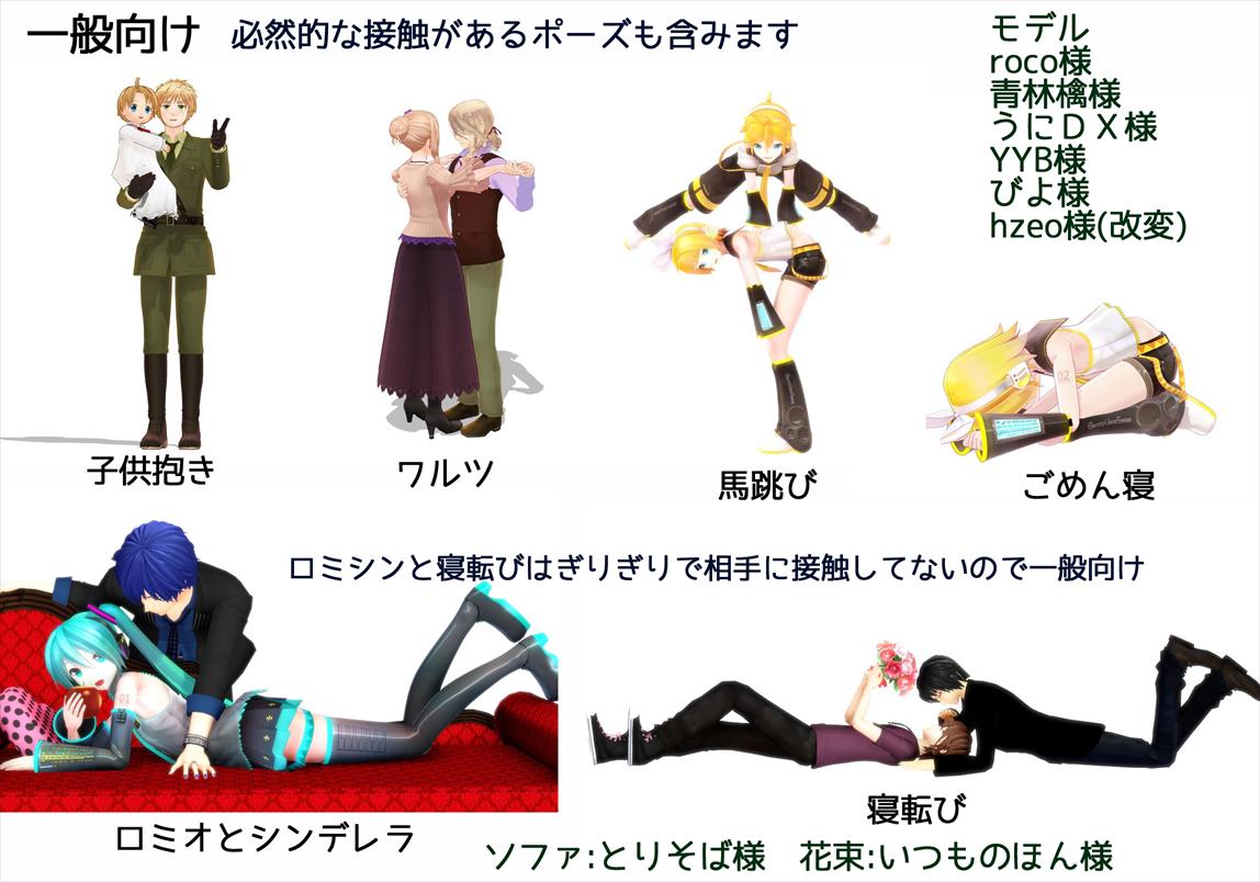 ポーズ集03配布しました。画像は一般のみです 一般向けのパスこちら