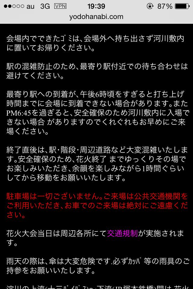 223kai's tweet photo. 数時間後に淀川花火大会のゴミの写真が上がって、「最近の日本人は」とかいうツイート出てくるかもしれないが、あれ会場側からゴミはその場において帰れとアナウンスしてあるから。次の日にまとめて片付けて、よそに迷惑かけないようにするためだから http://t.co/2BczciEa1O