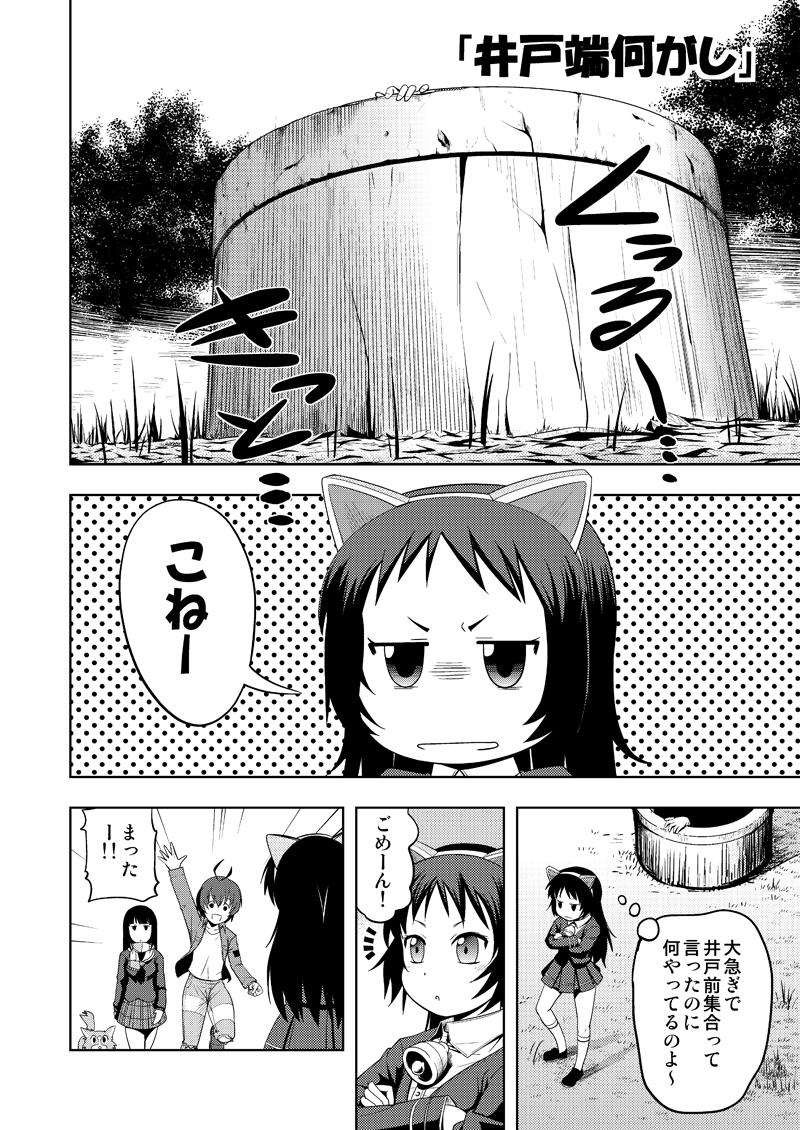 コミケの新刊サンプルになります。カラー4P有りの22ページ、一部400円での頒布の予定です。よろしくおねがいしますー。 