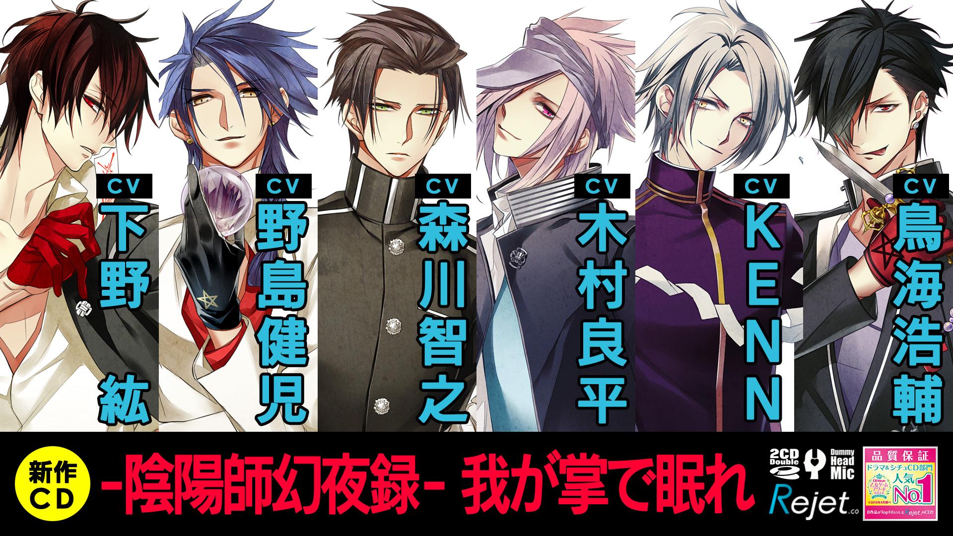 我が掌で眠れ① 我が掌で眠れ】 公式サイト | Rejet