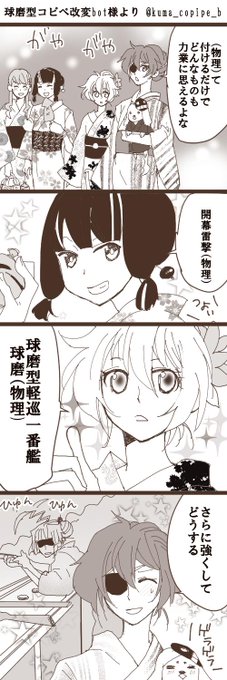 梶井 Inosupana さんのマンガ一覧 リツイート順 21ページ ツイコミ 仮