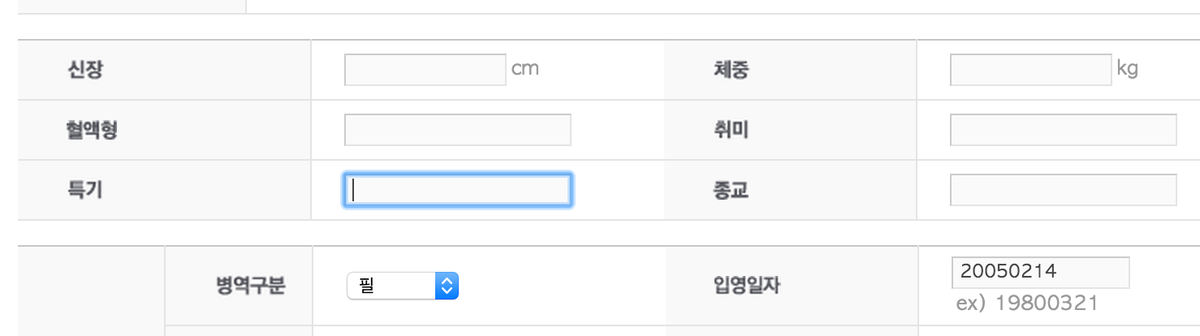 plkmnplkmn's tweet photo. 제일 어려운 항목은 '취미' '특기'다. http://t.co/GXl6FxbHfD