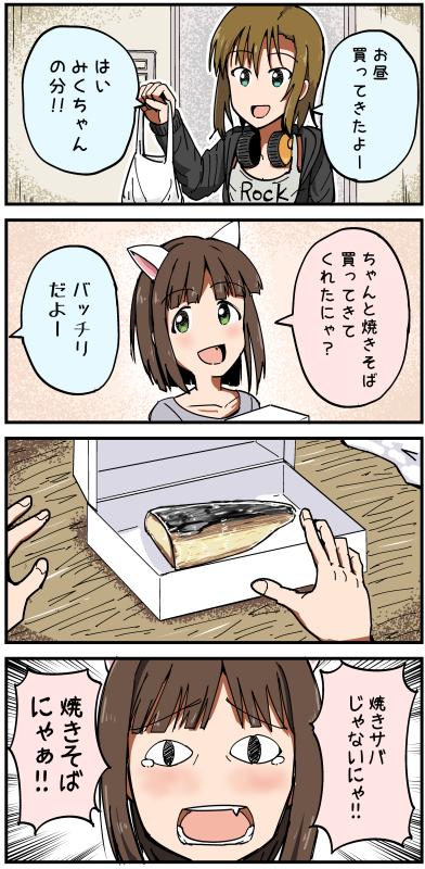 焼き鯖のtwitterイラスト検索結果 古い順