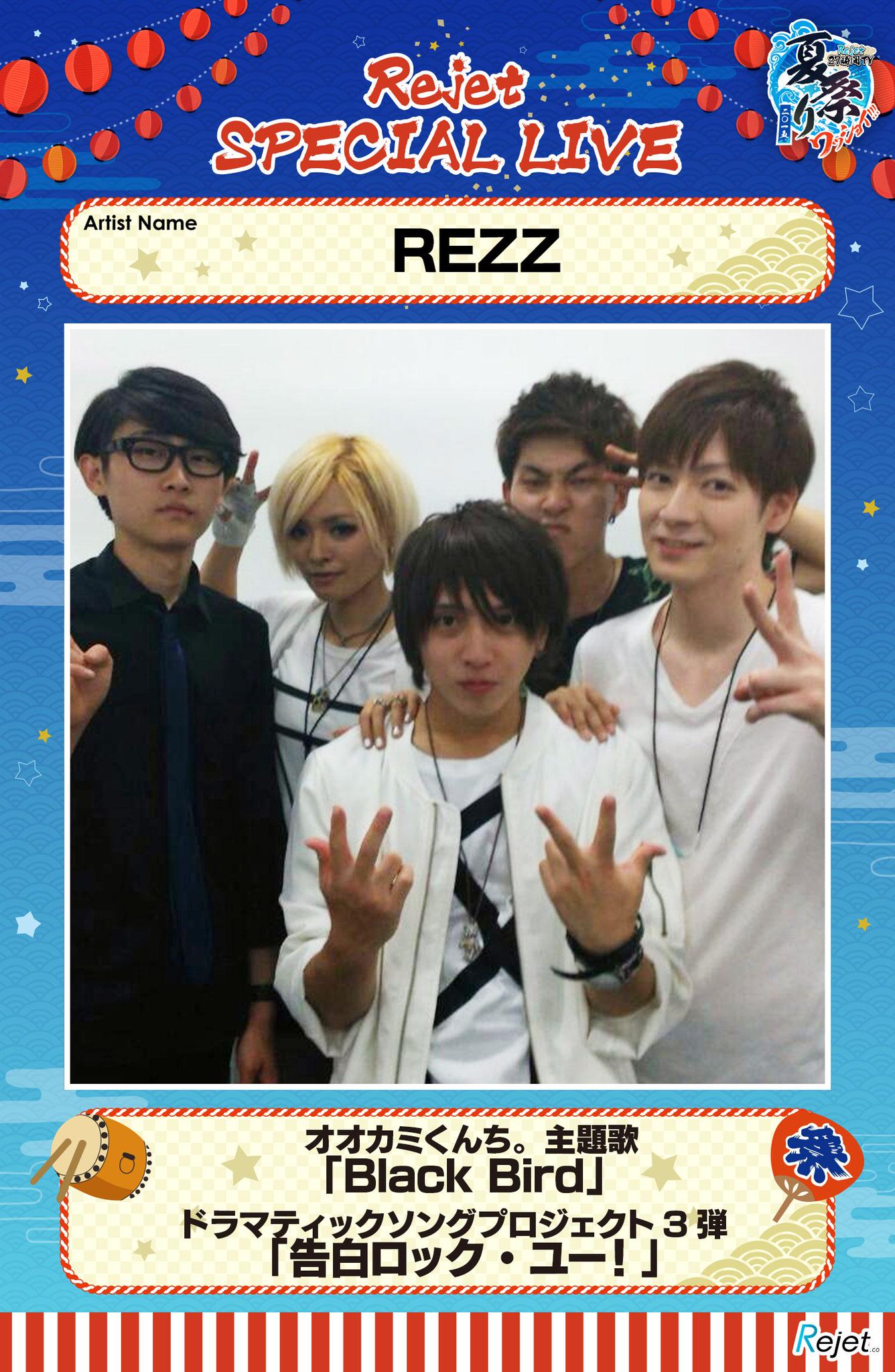 Rejetインフォ on Twitter 