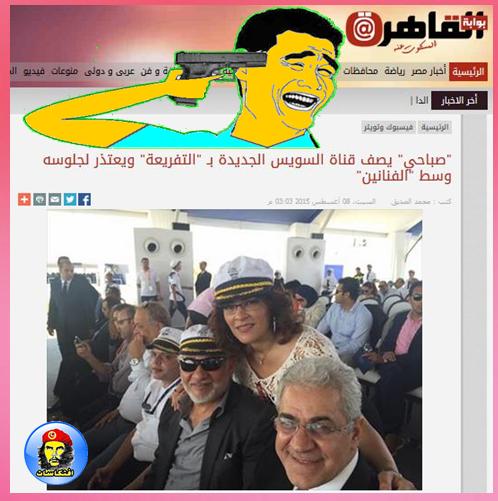 "صباحي يصف قناة السويس الجديدة بـ "التفريعة" ويعتذر لجلوسه وسط "الفنانين"