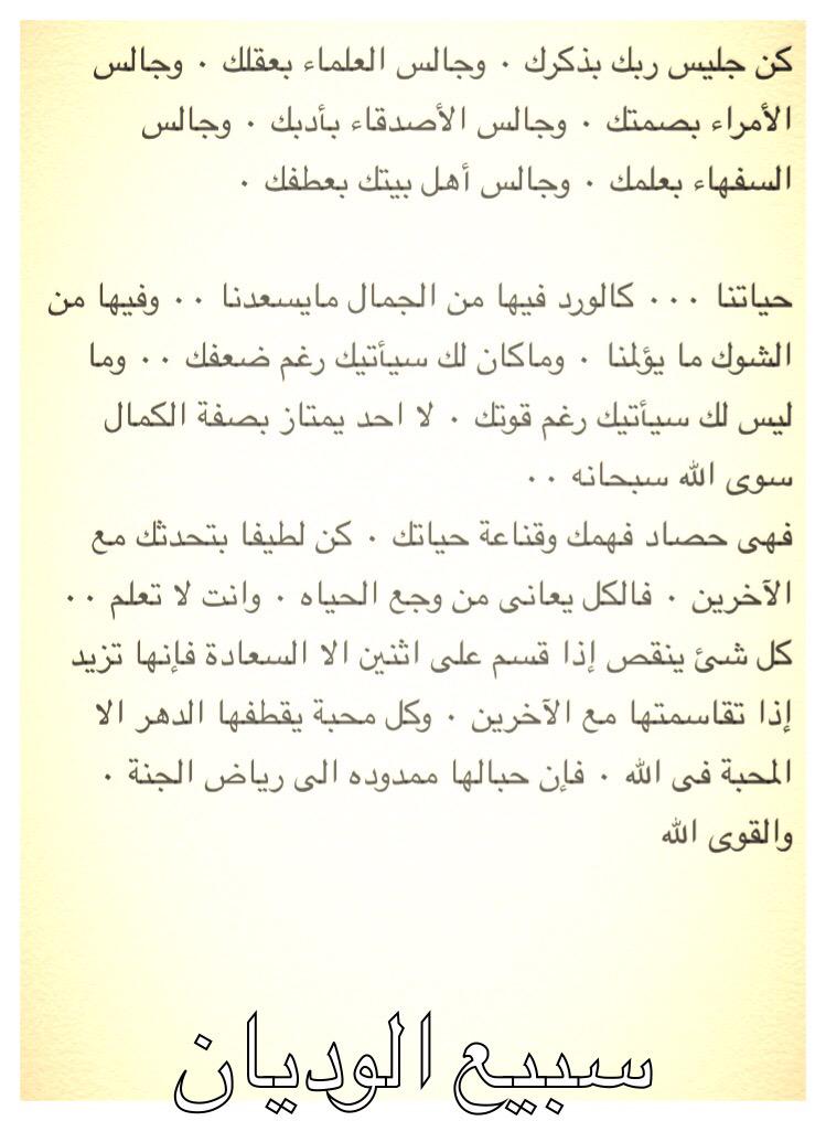 seppia_aluwdian's tweet photo. كل شئ ينقص إذا قسم على اثنين الا السعادة فإنها تزيد إذا تقاسمتها مع الآخرين http://t.co/D9YuwrP4IJ