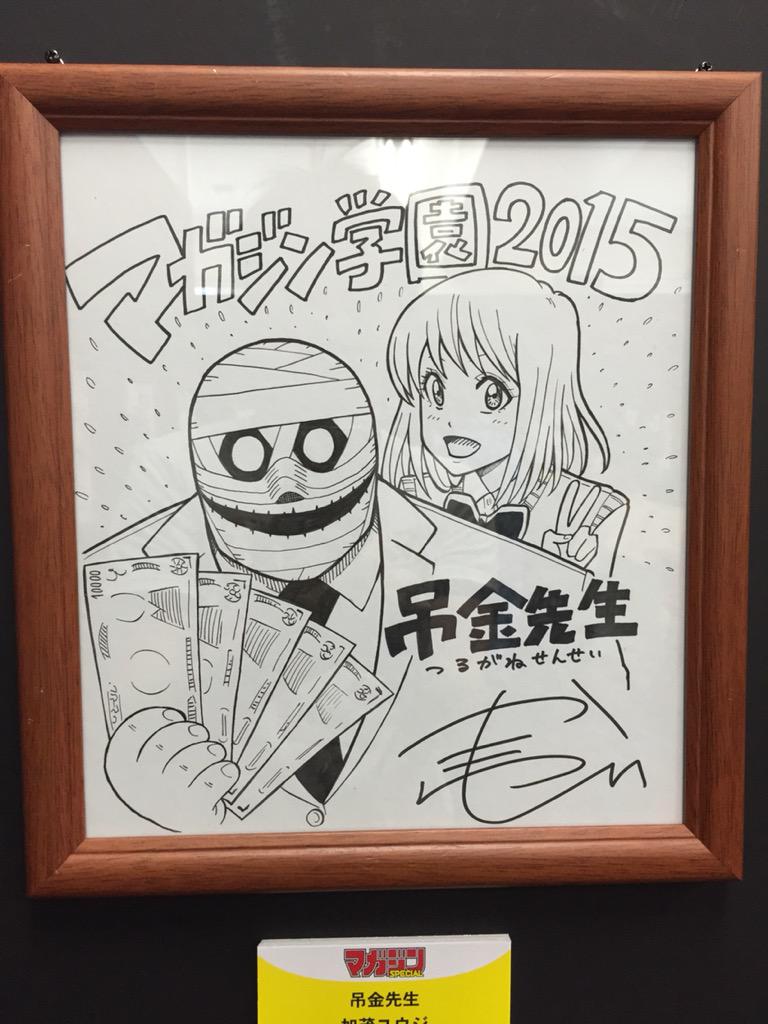 加茂ユウジ 単行本発売中 マガジン学園終わり 打ち上げから帰ってきました 楽しかったー どうもありがとうございました 自分の色紙 Http T Co Vchaoziipd 加茂ユウジ 単行本発売中 マガジン学園終わり 打ち上げから帰ってきました 楽しかったー どうもありがとうございました 自分の色紙 Http T Co Vchaoziipd