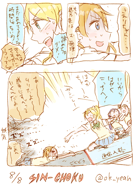 sin-choku/22分 