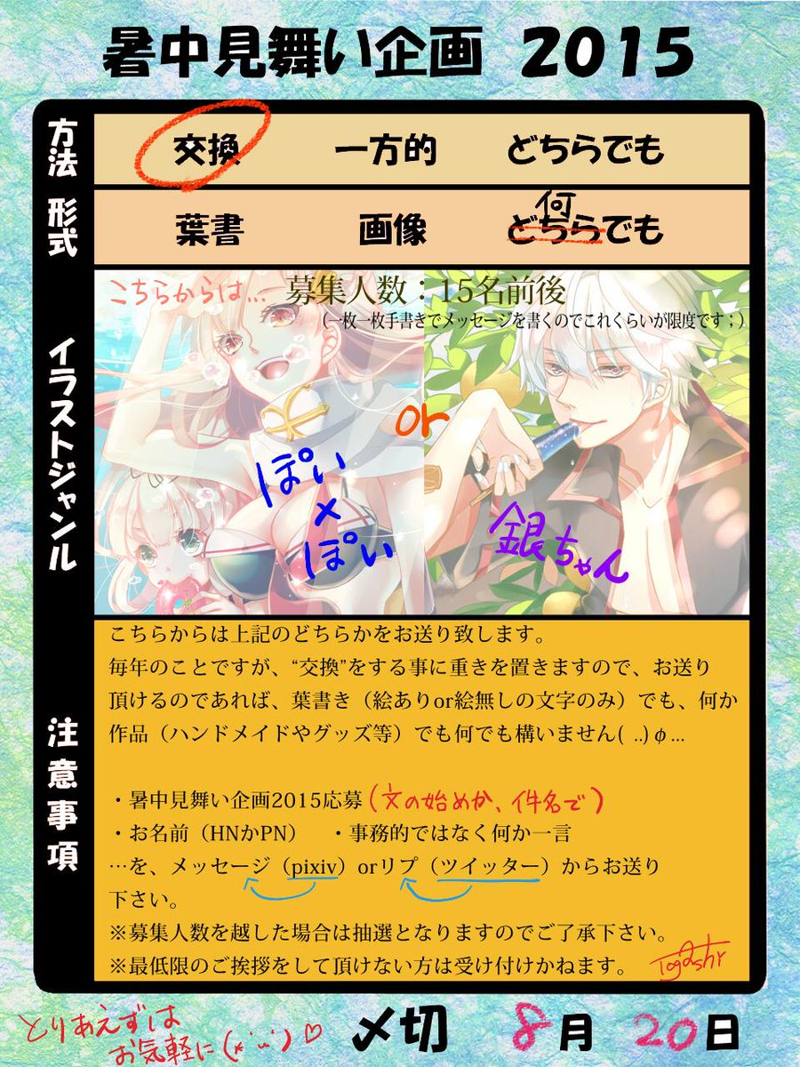 イラスト応募 15 イメージポケモンコレクション