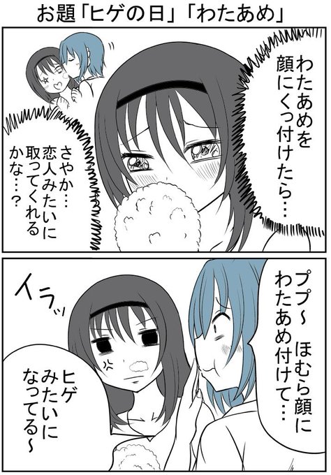 #さやほむ版真剣深夜のお絵かき60分一本勝負 