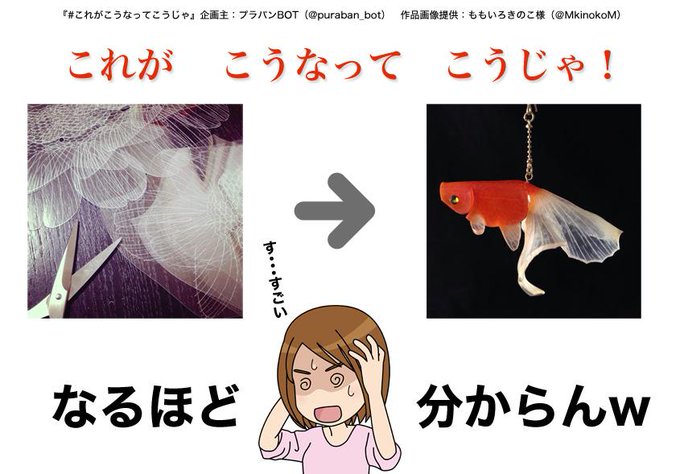 プラバンbot 復活固定ツイ参照 さん の人気ツイート 3 Whotwi グラフィカルtwitter分析