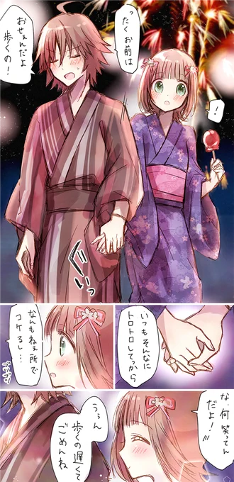 【あまあまコンビ】お祭り浴衣デートが出来ない二人にお祭り浴衣デートをさせたかった 