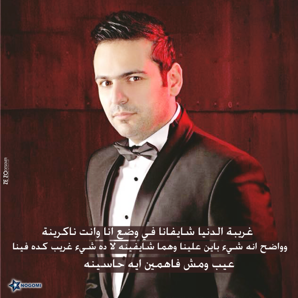 #ahmed_zakria #benetkhasem 
youtube.com/watch?v=2T0E5A…