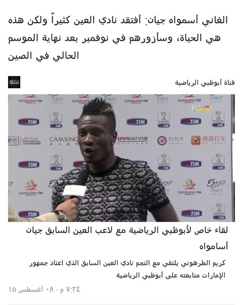 AlAiN_A5's tweet photo. جيان يصرح من الصين 😍😢💜💜💜 http://t.co/hIJ6ved37x