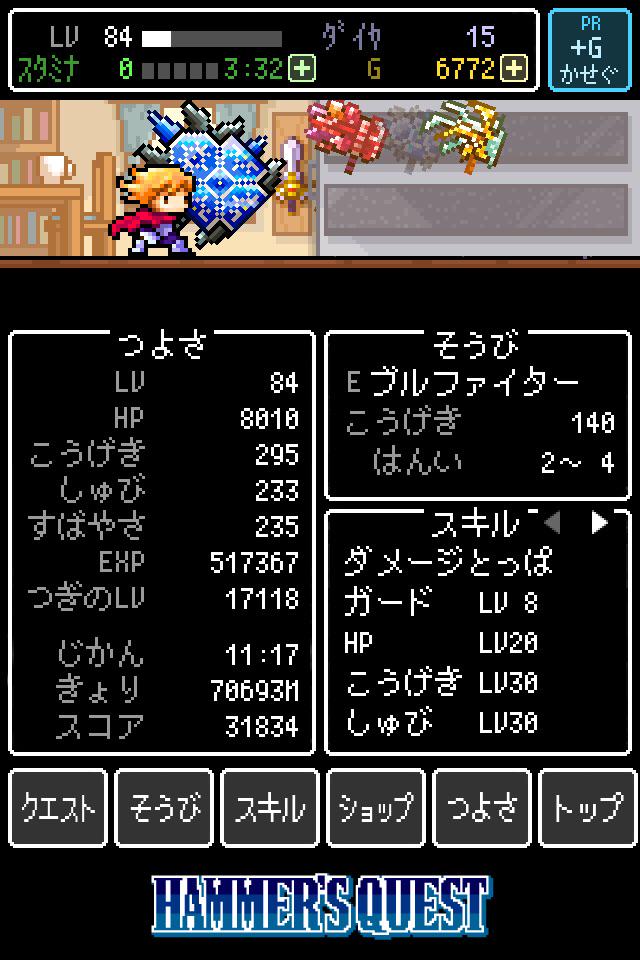 yas_sun's tweet photo. 【ハンマーズクエスト】LV84 ★473/500 ハンマー16/19 [iOS]http://t.co/lUZ5e2kVYR #HammersQuest http://t.co/7gk7i7xIdA